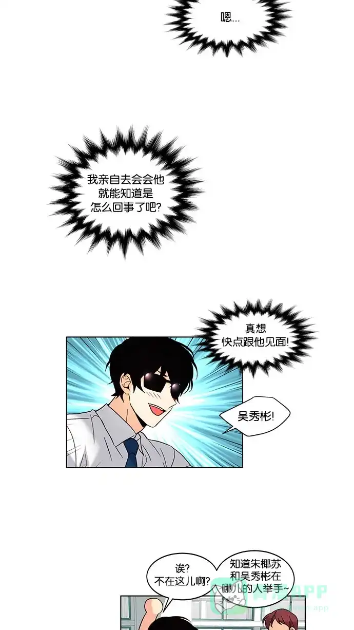 《我的灵异女友》第86话 第10页