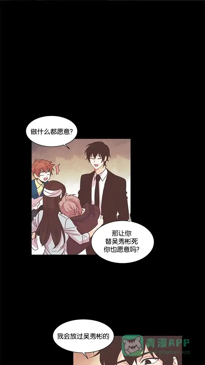 《我的灵异女友》第86话 第4页