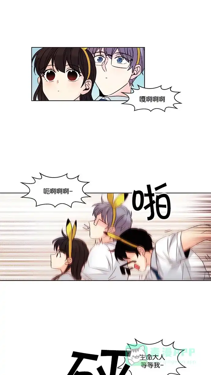 《我的灵异女友》第87话 第21页
