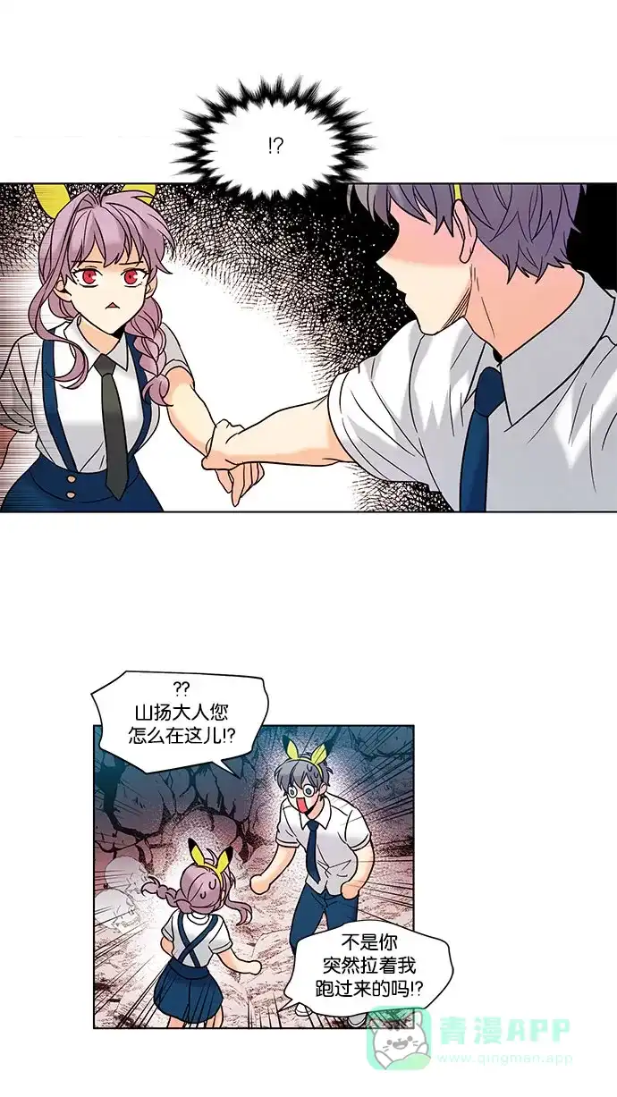 《我的灵异女友》第87话 第26页