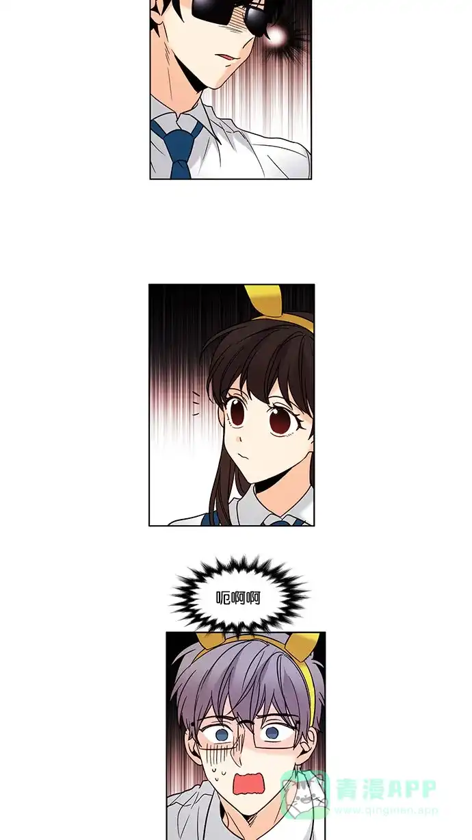 《我的灵异女友》第87话 第3页