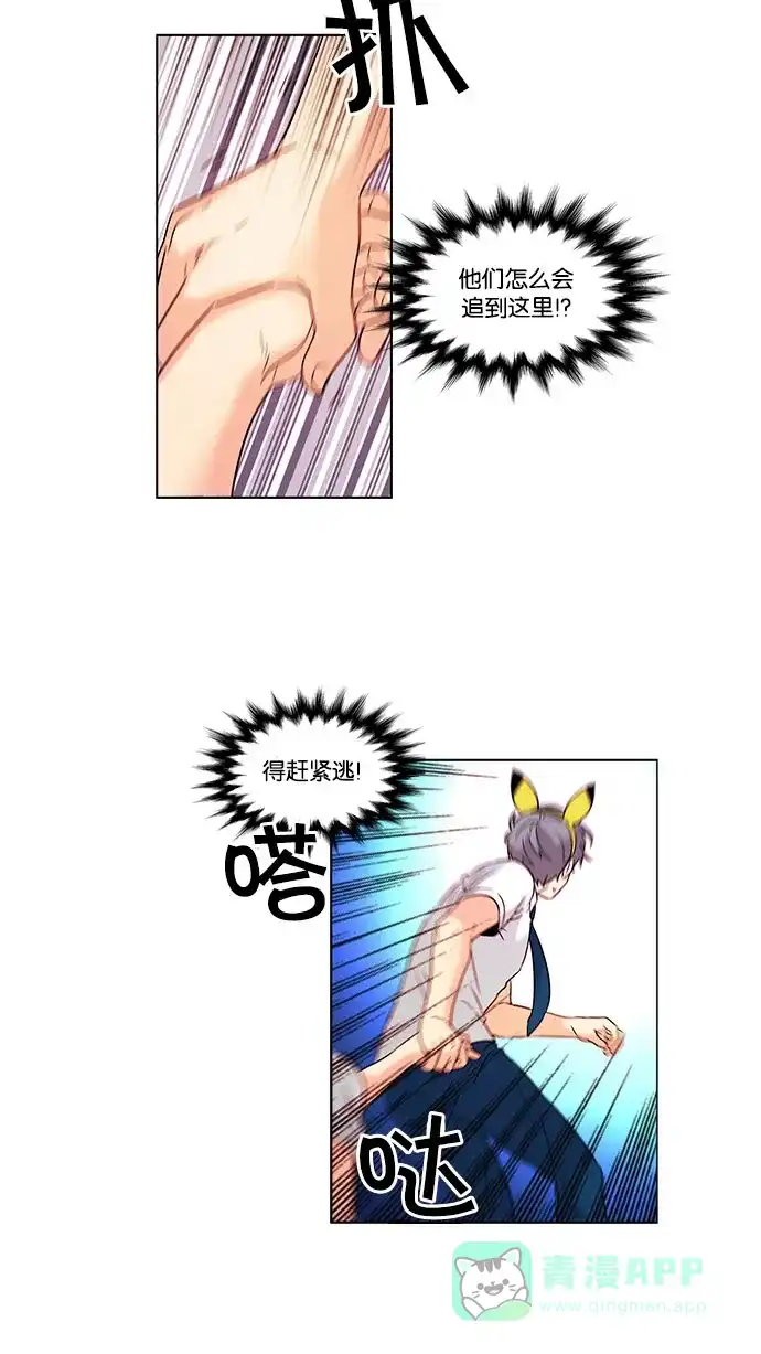 《我的灵异女友》第87话 第24页