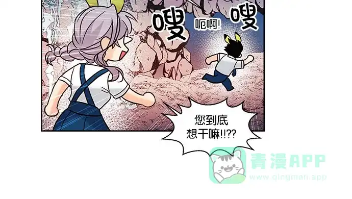 《我的灵异女友》第87话 第13页
