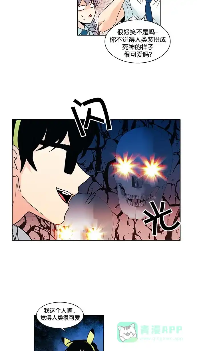《我的灵异女友》第87话 第11页