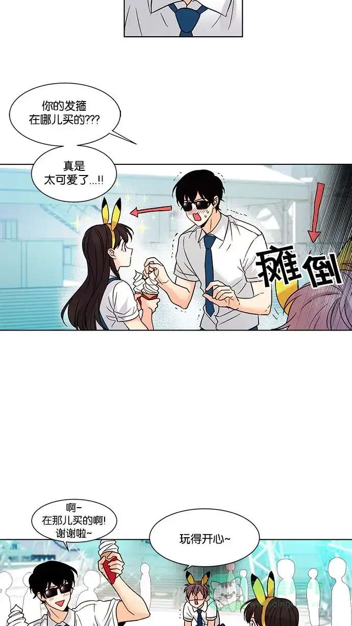 《我的灵异女友》第87话 第4页