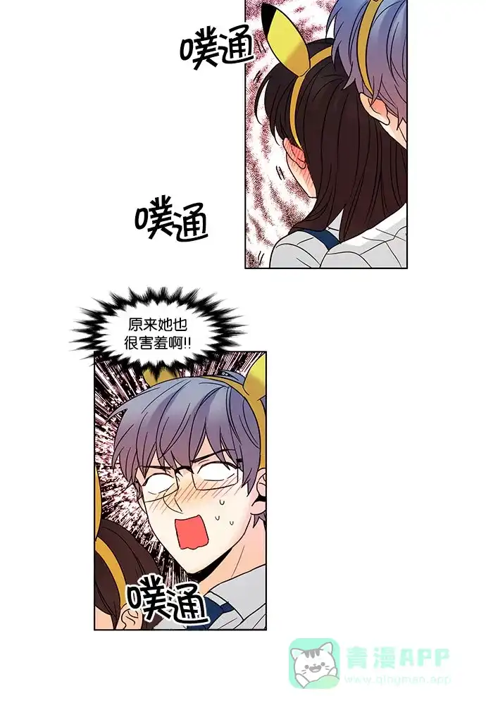 《我的灵异女友》第87话 第19页