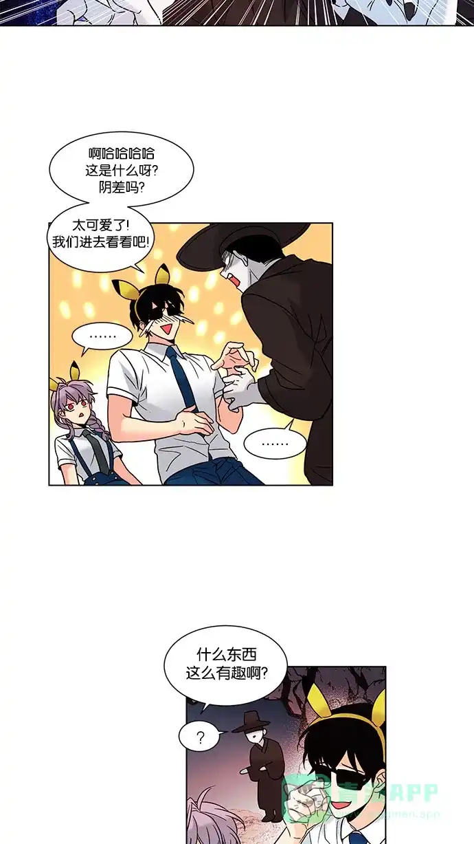 《我的灵异女友》第87话 第10页