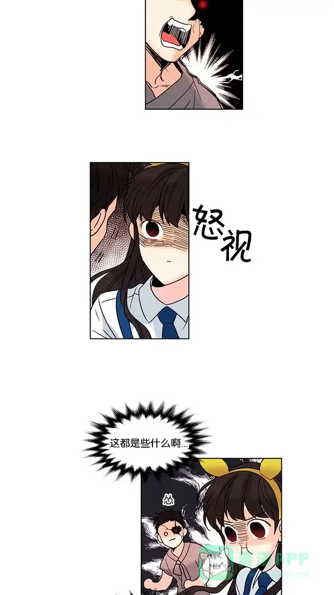 《我的灵异女友》第87话 第34页