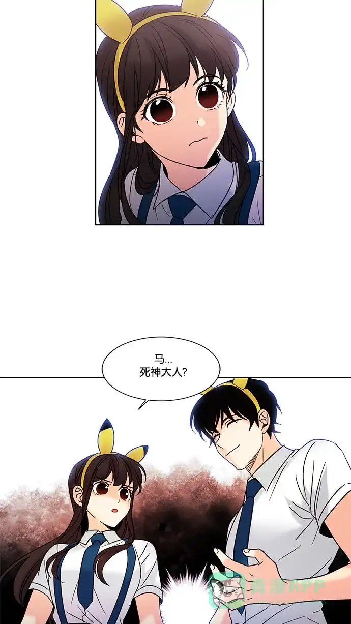《我的灵异女友》第87话 第37页