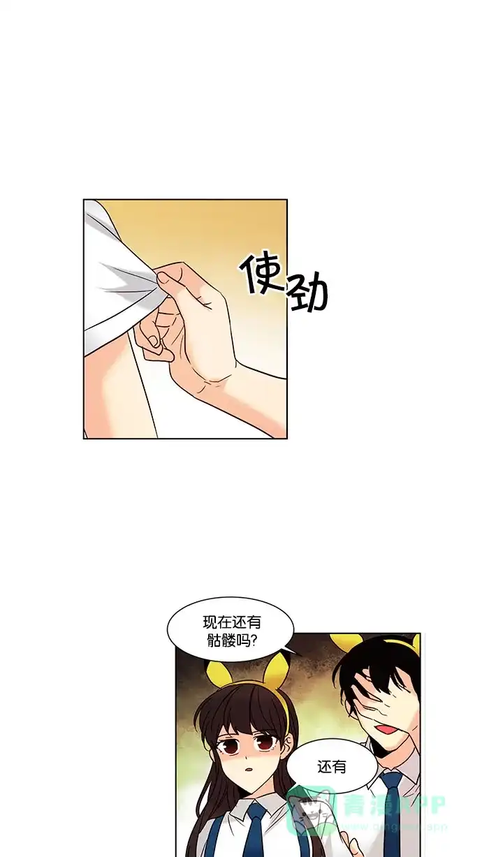《我的灵异女友》第87话 第32页