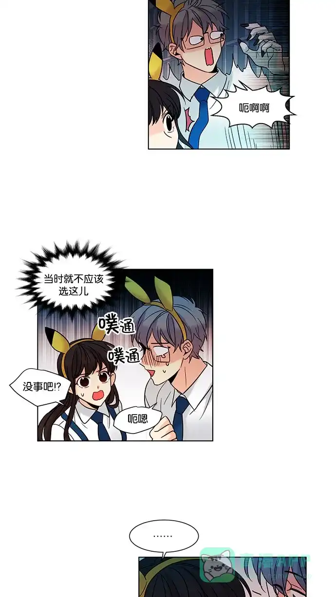 《我的灵异女友》第87话 第15页
