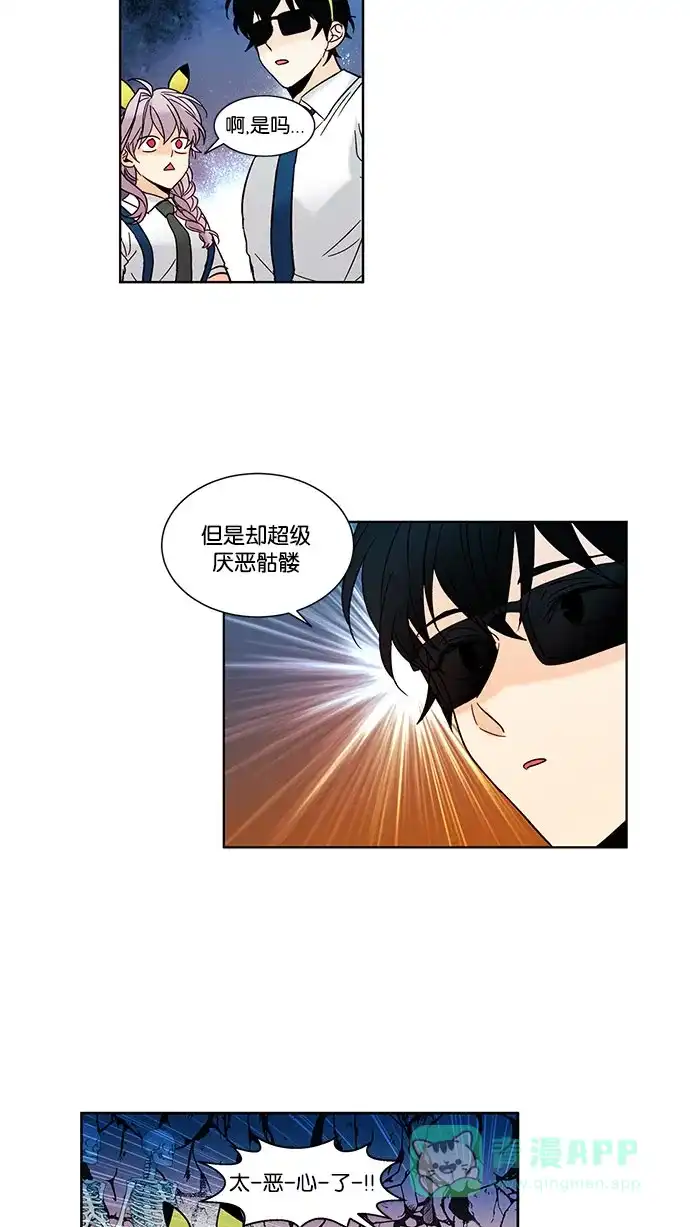 《我的灵异女友》第87话 第12页