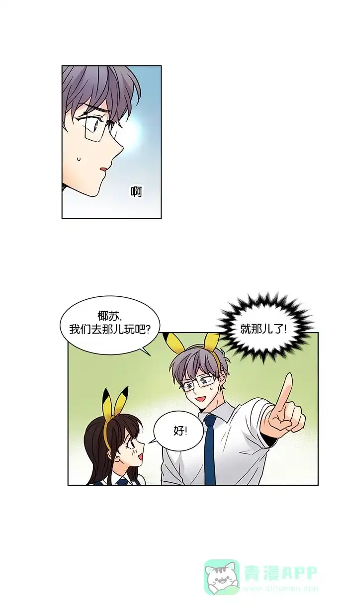《我的灵异女友》第87话 第8页