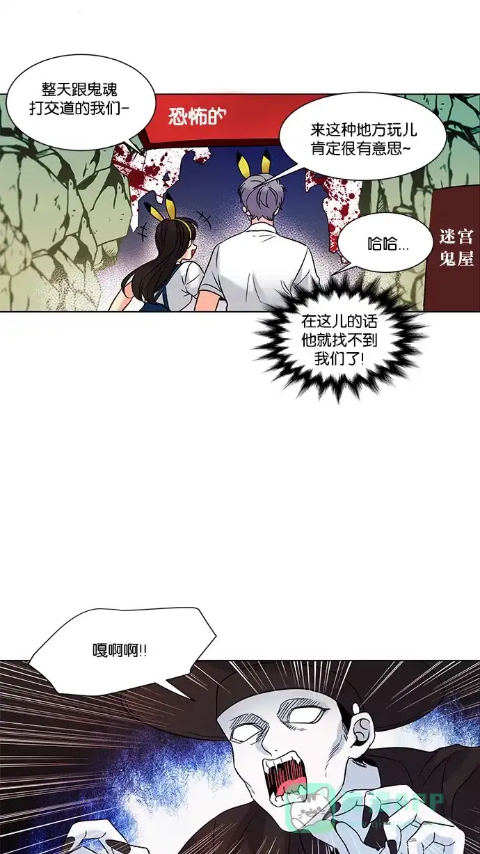 《我的灵异女友》第87话 第9页