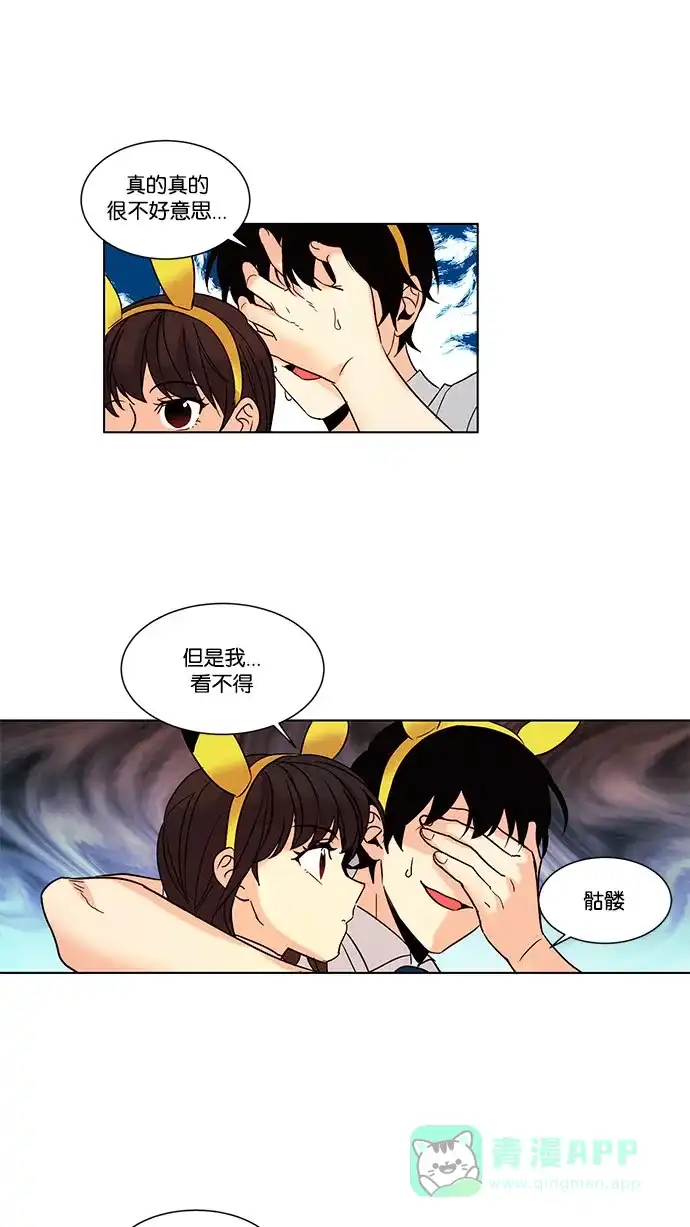 《我的灵异女友》第87话 第29页