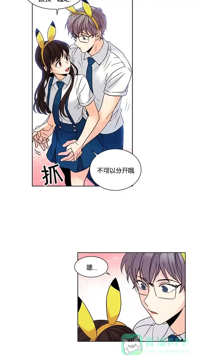 《我的灵异女友》第87话 第17页
