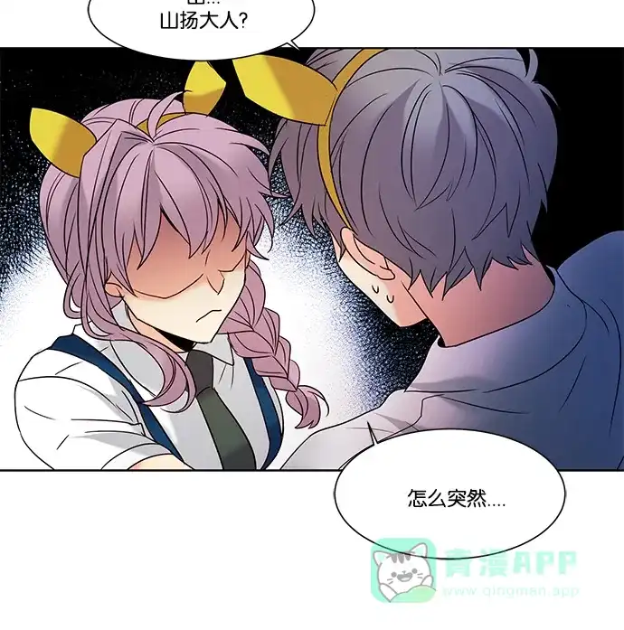 《我的灵异女友》第88话 第37页