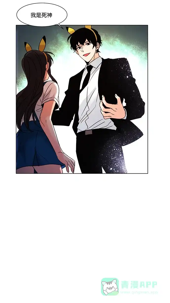 《我的灵异女友》第88话 第17页