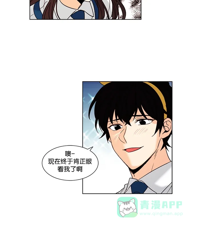 《我的灵异女友》第88话 第13页