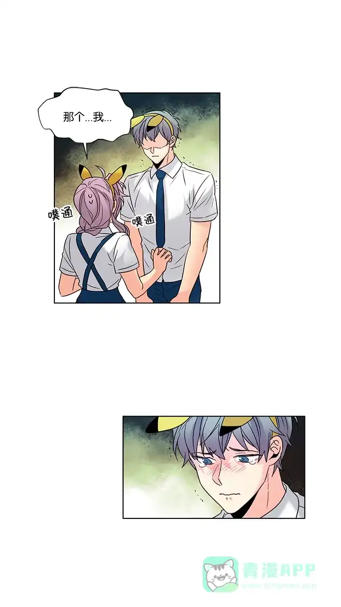 《我的灵异女友》第88话 第26页