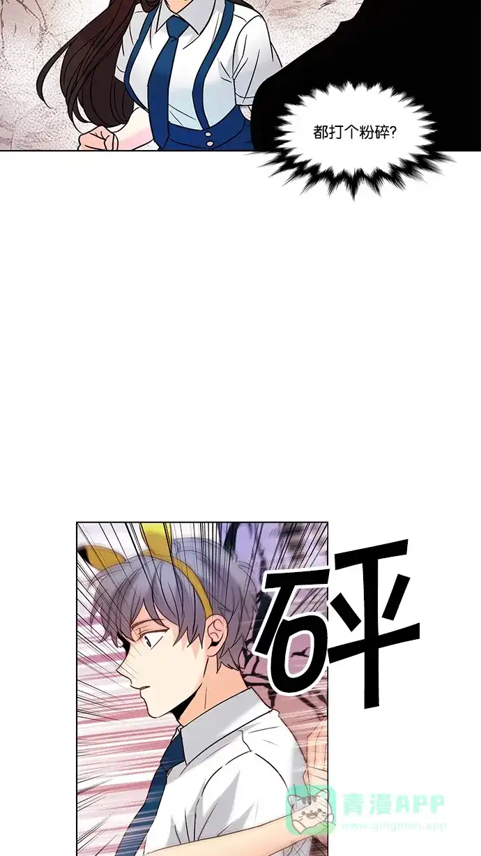 《我的灵异女友》第88话 第35页