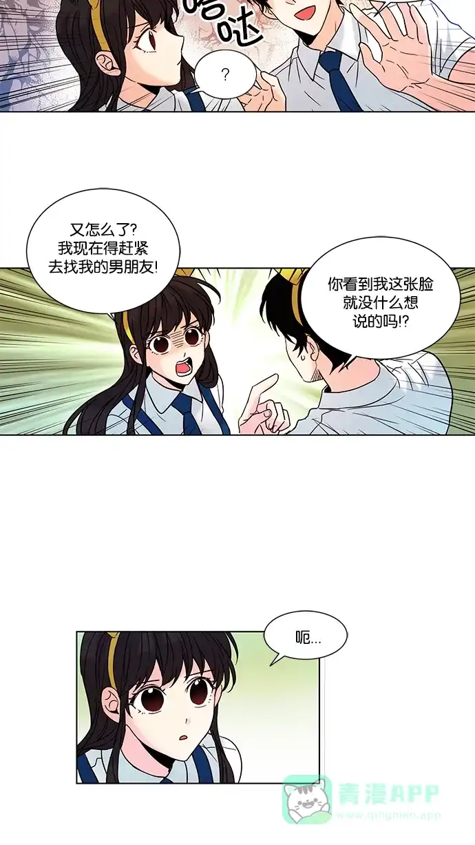 《我的灵异女友》第88话 第5页