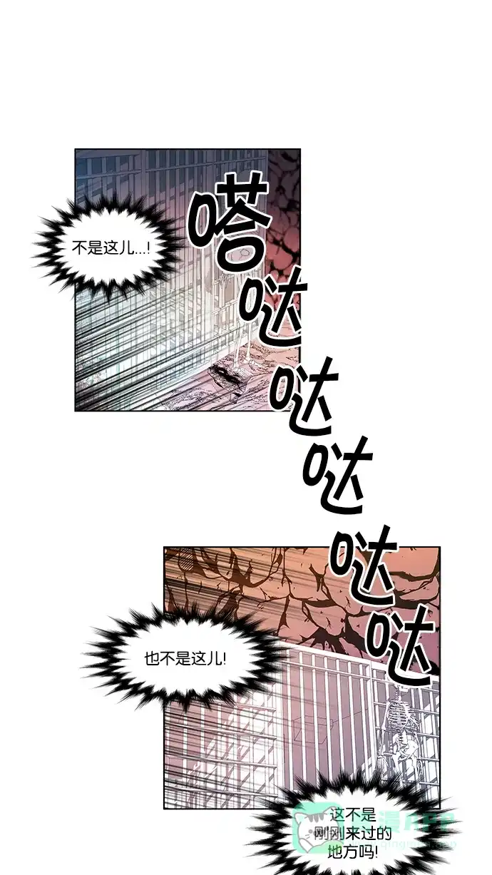 《我的灵异女友》第88话 第18页