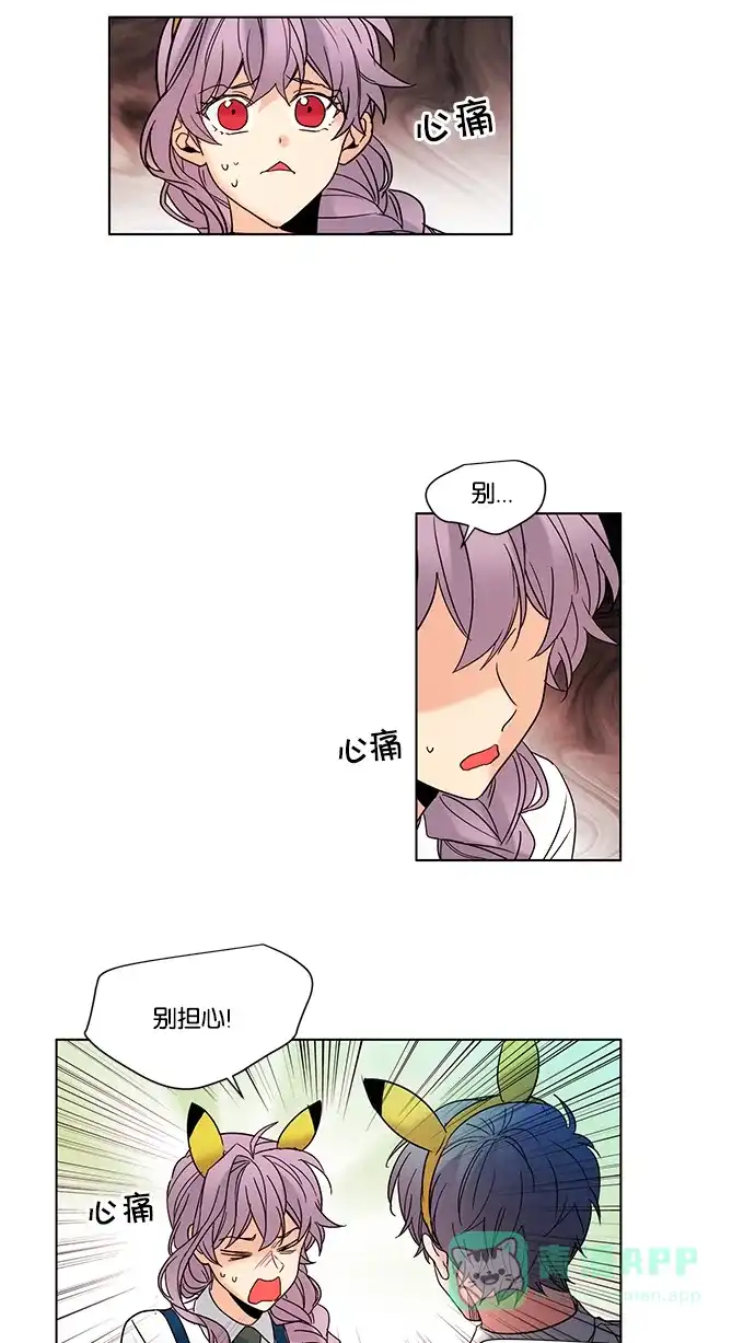 《我的灵异女友》第88话 第27页