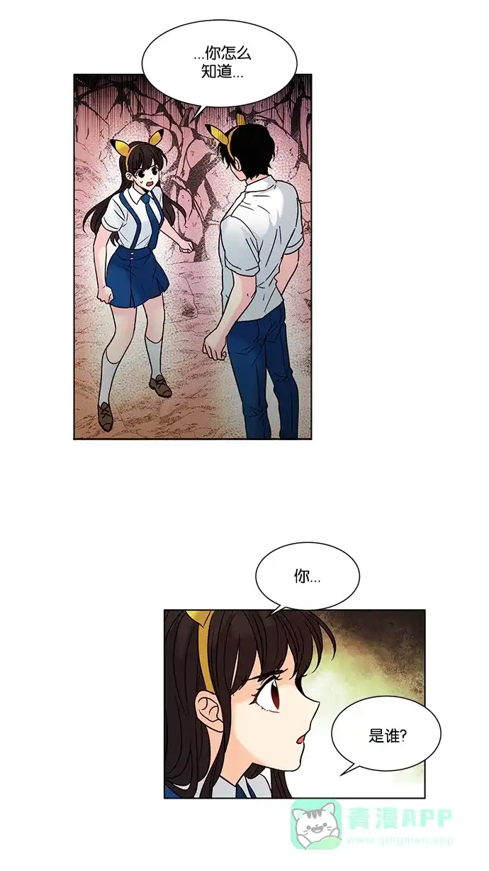 《我的灵异女友》第88话 第15页