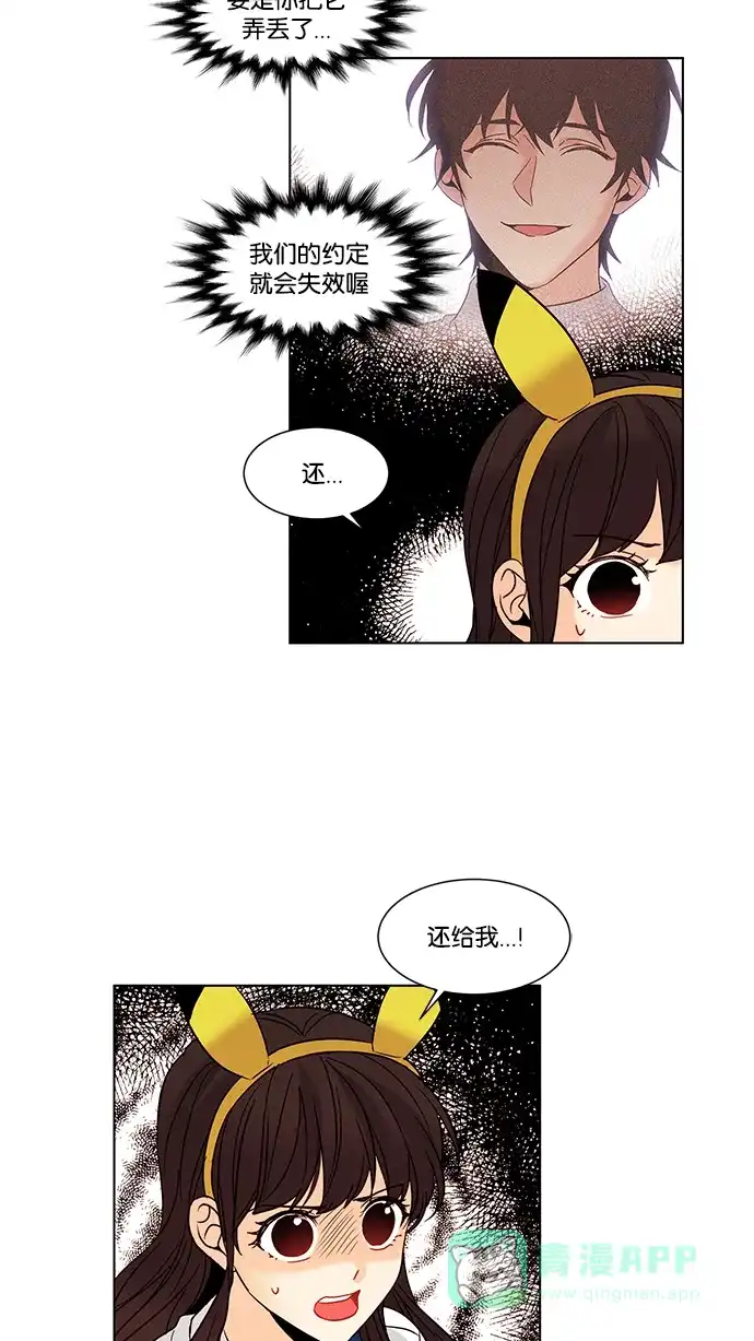 《我的灵异女友》第88话 第12页