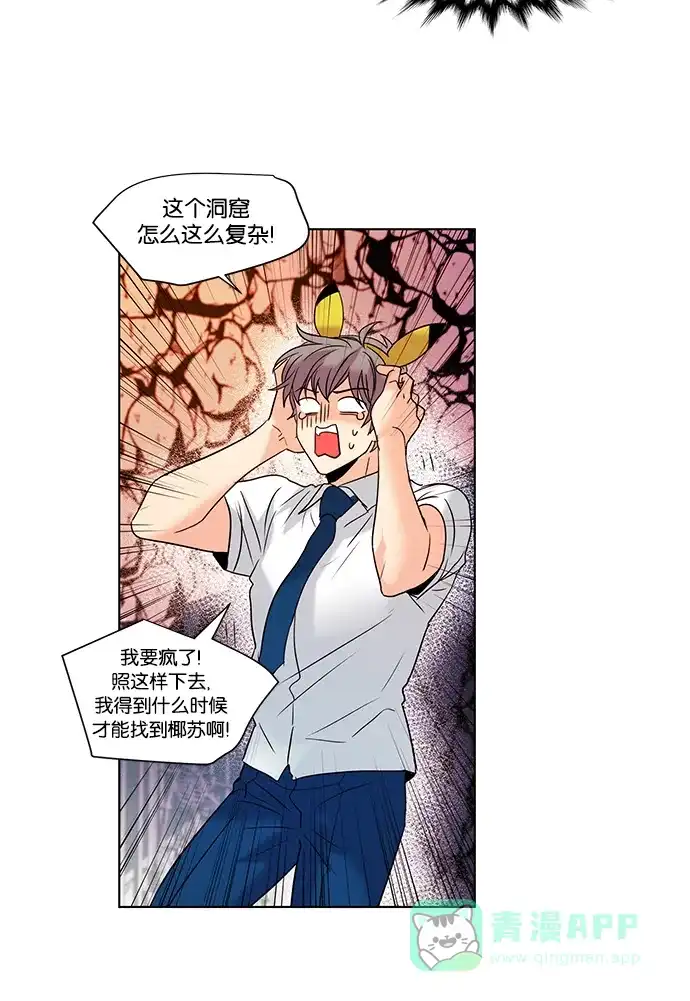 《我的灵异女友》第88话 第19页