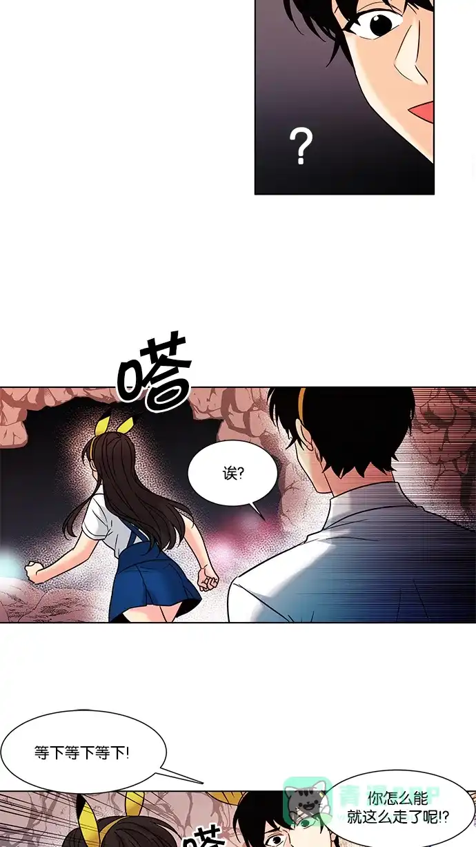 《我的灵异女友》第88话 第4页