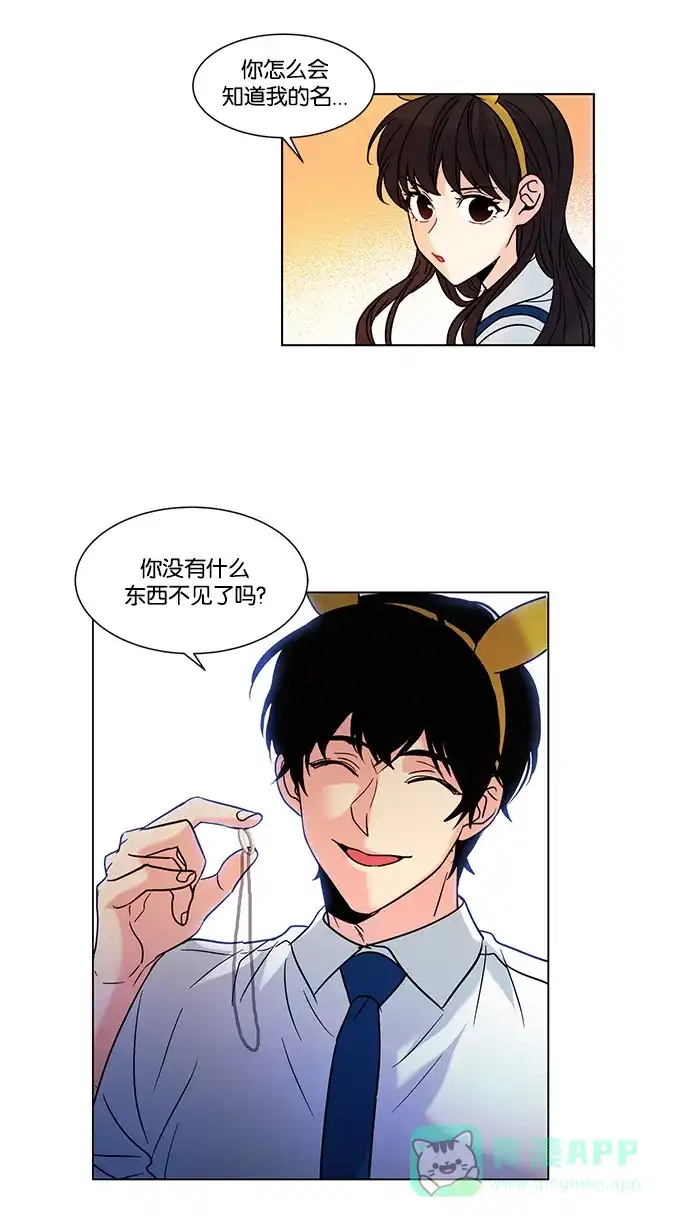 《我的灵异女友》第88话 第9页