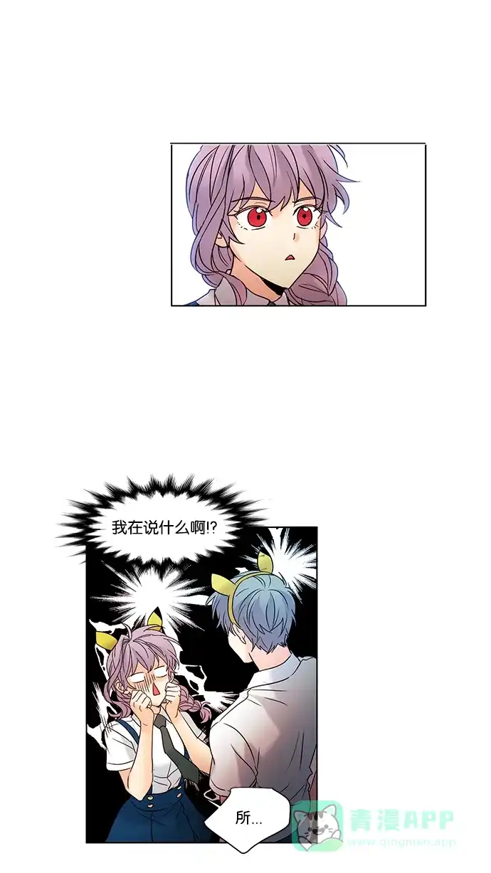 《我的灵异女友》第88话 第29页