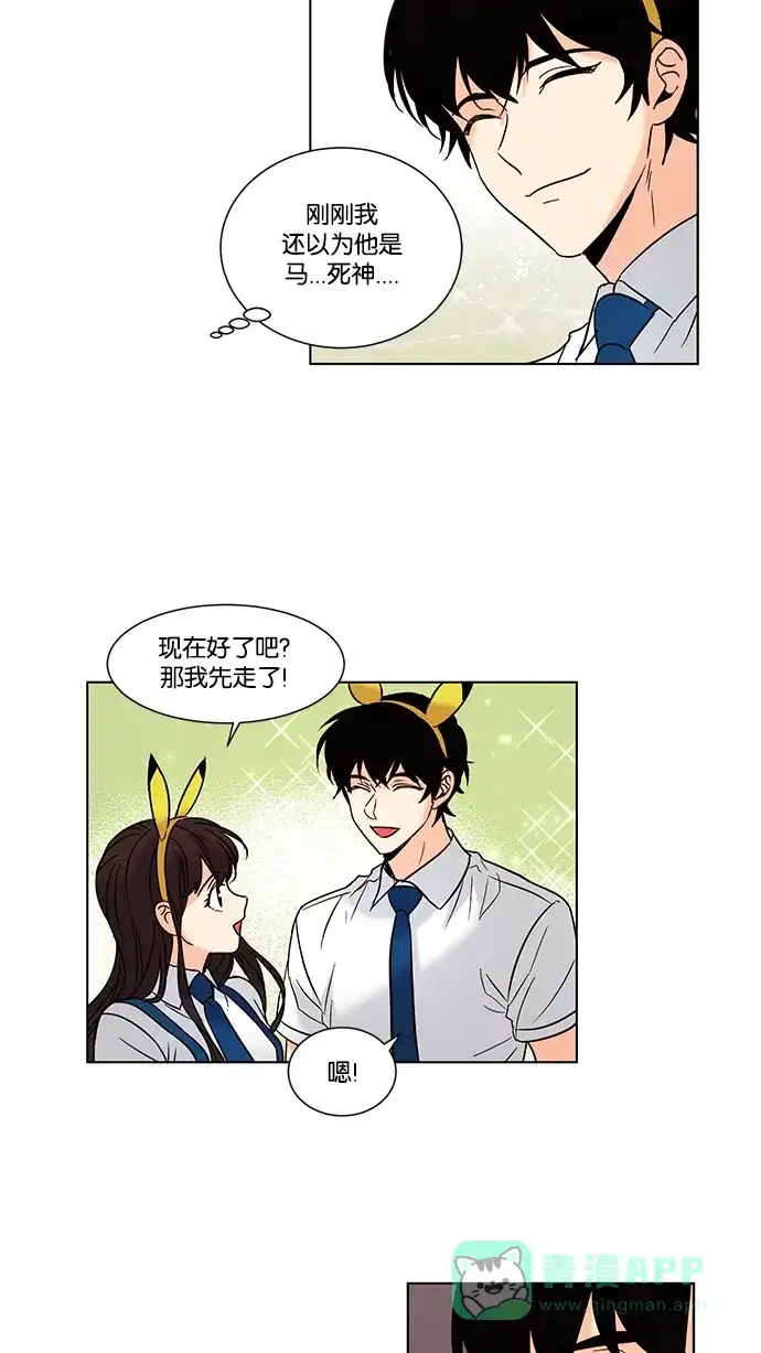 《我的灵异女友》第88话 第3页