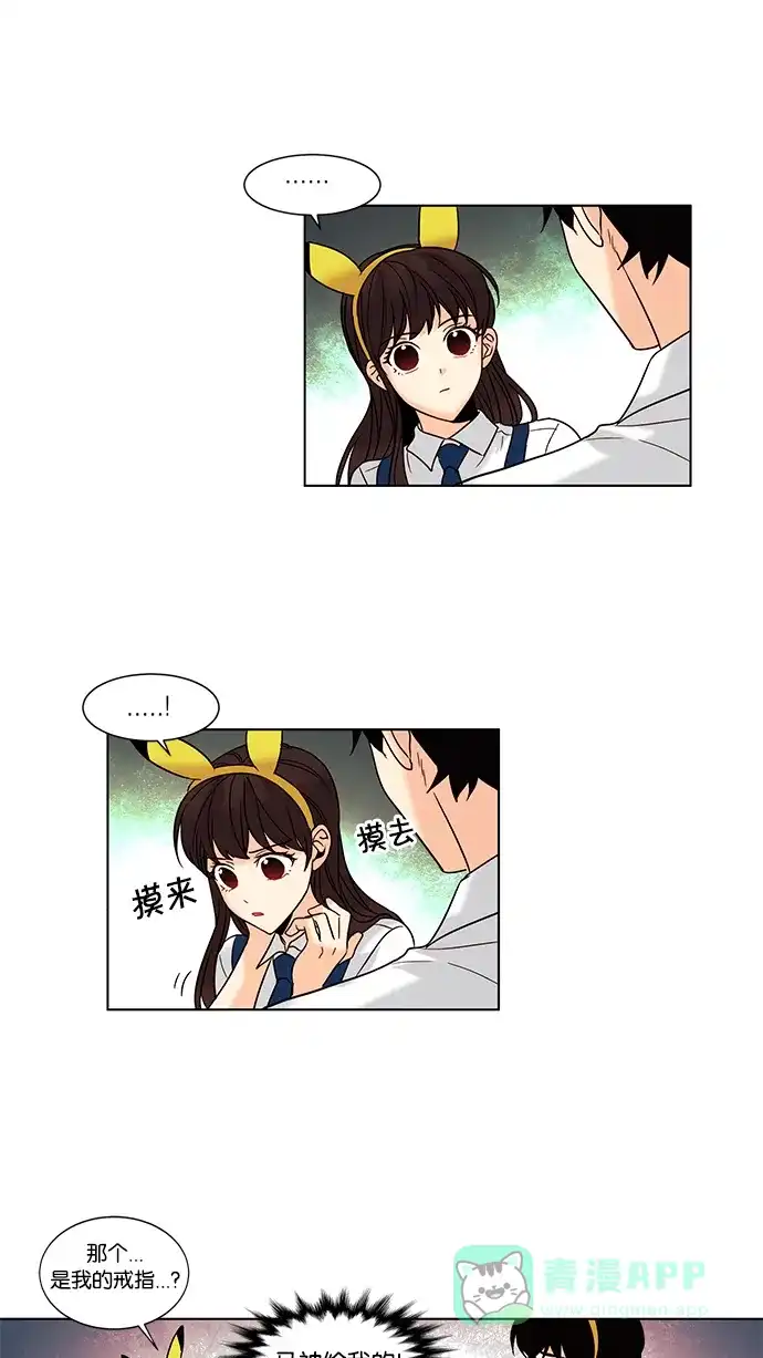 《我的灵异女友》第88话 第10页