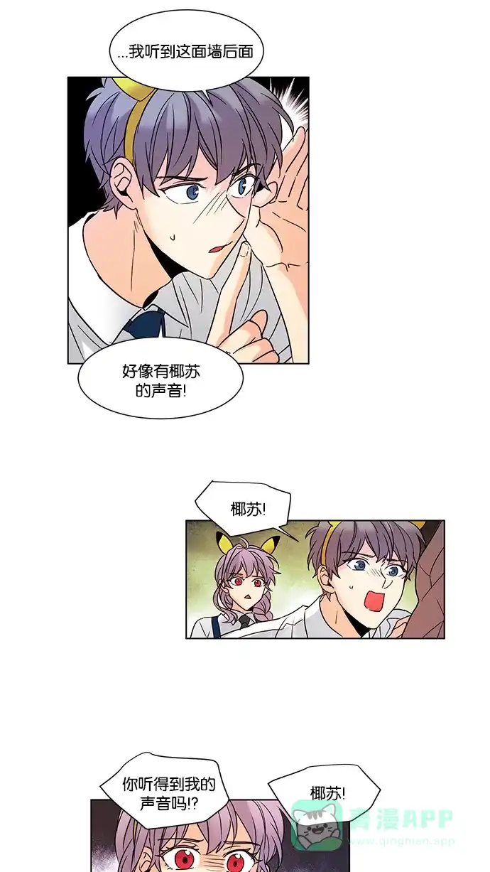 《我的灵异女友》第88话 第32页