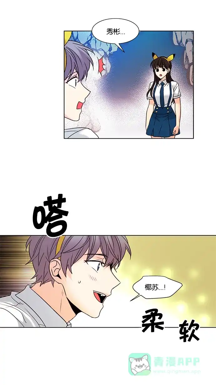 《我的灵异女友》第89话 第17页
