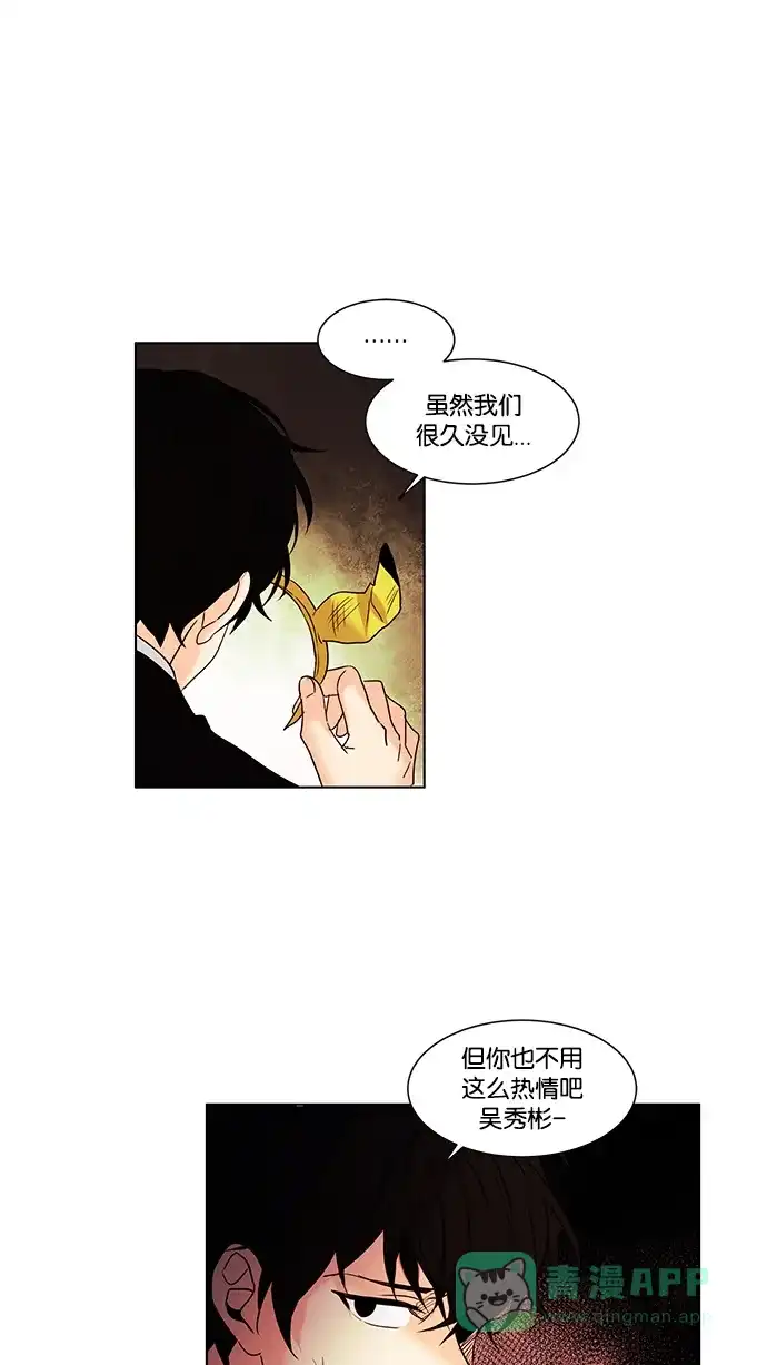 《我的灵异女友》第89话 第20页