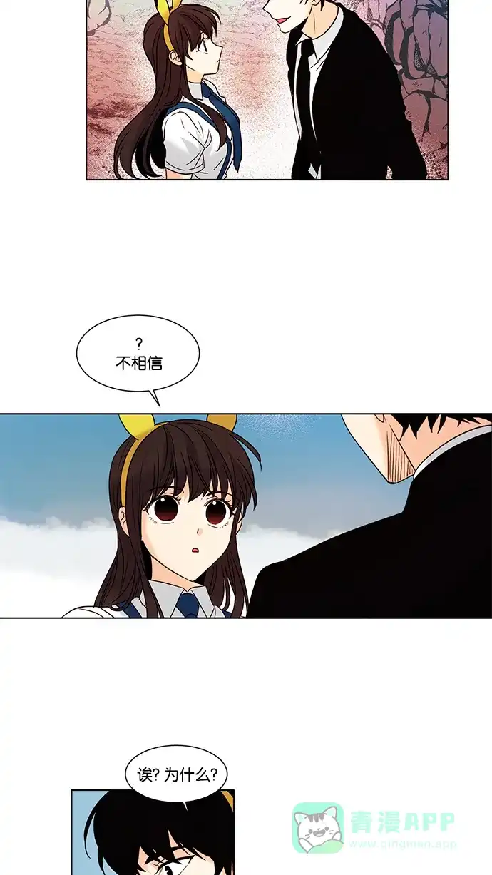 《我的灵异女友》第89话 第8页