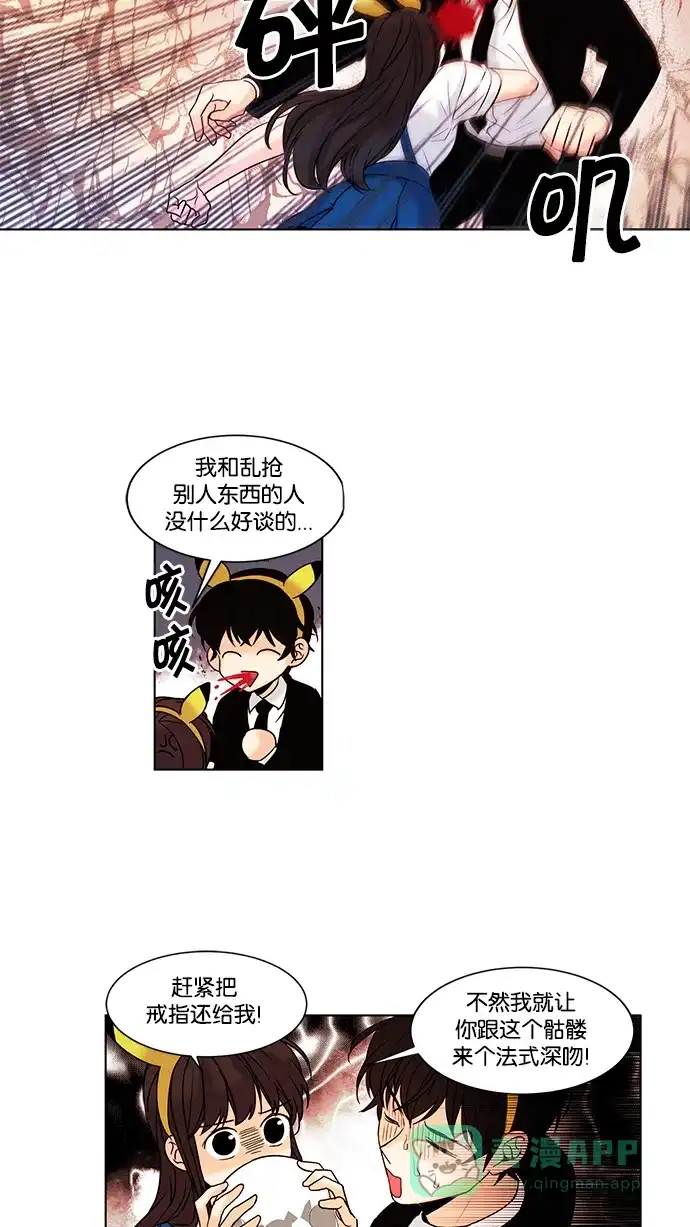 《我的灵异女友》第89话 第4页