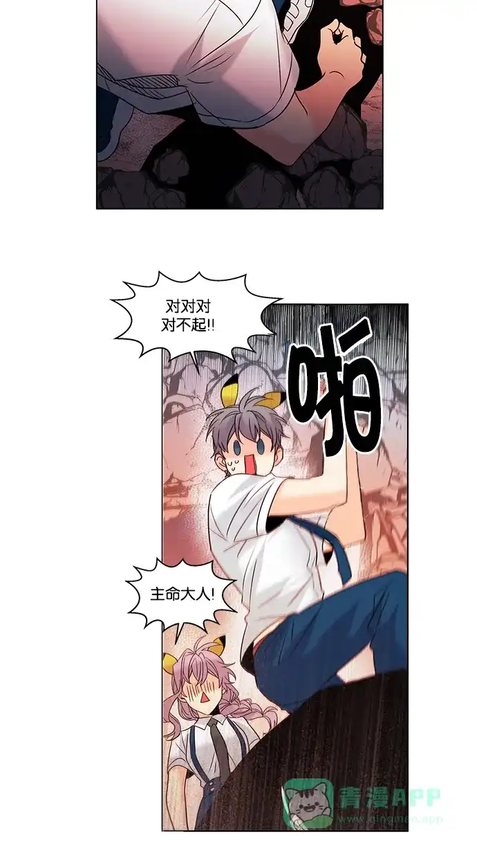 《我的灵异女友》第89话 第19页