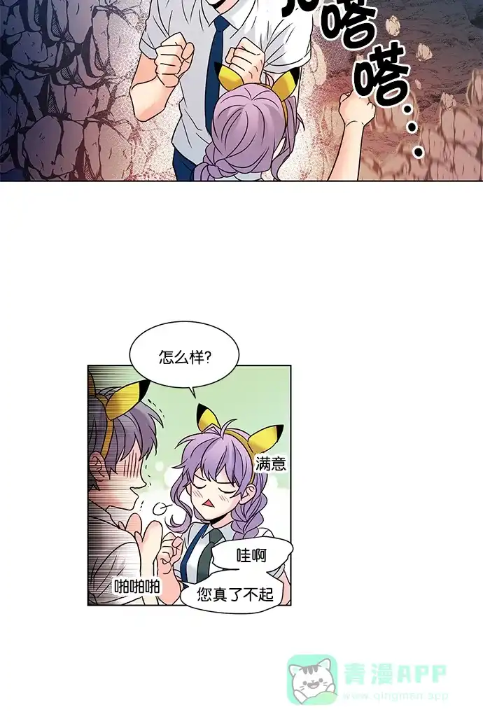 《我的灵异女友》第89话 第16页