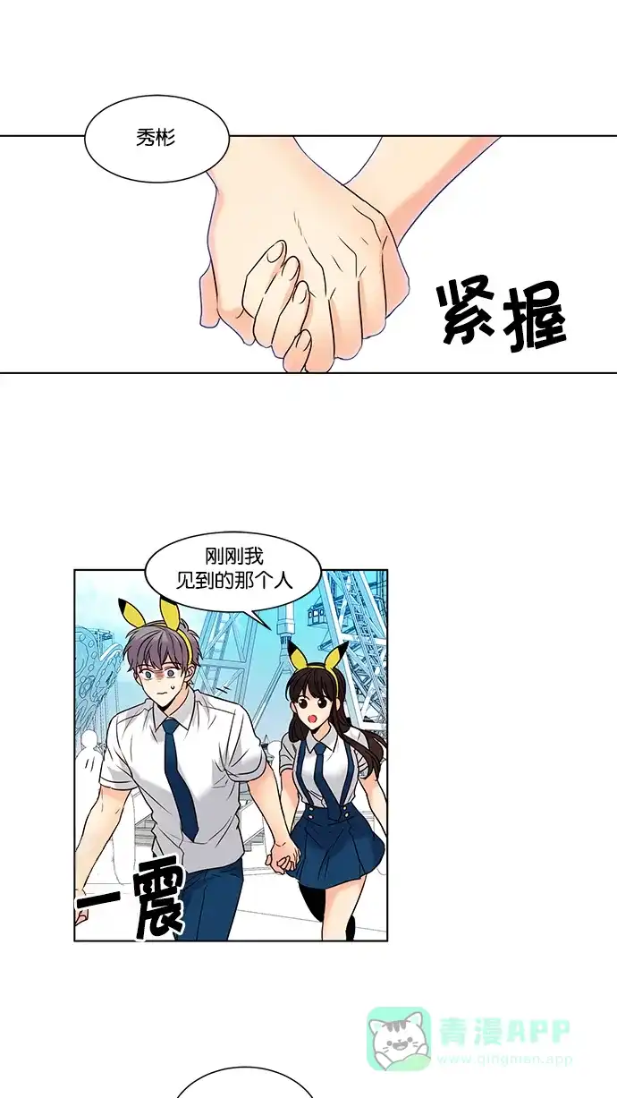 《我的灵异女友》第89话 第30页