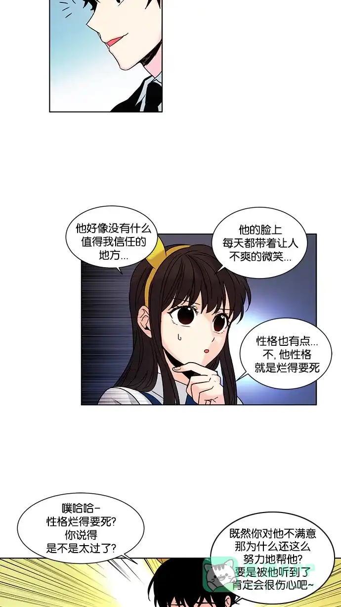 《我的灵异女友》第89话 第9页