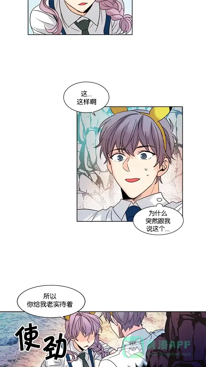 《我的灵异女友》第89话 第14页