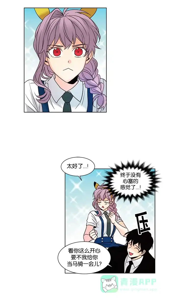 《我的灵异女友》第89话 第25页