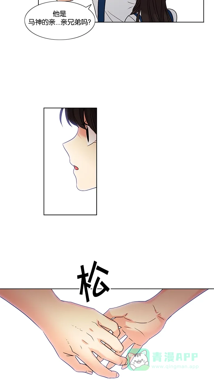 《我的灵异女友》第89话 第32页