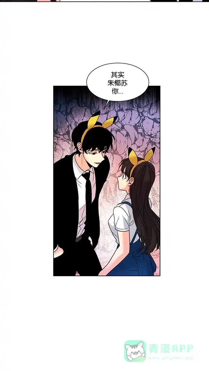 《我的灵异女友》第89话 第12页
