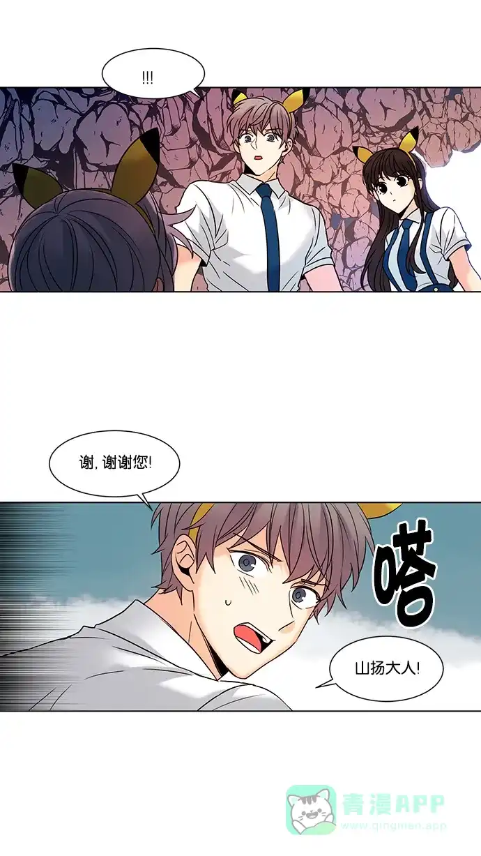 《我的灵异女友》第89话 第24页